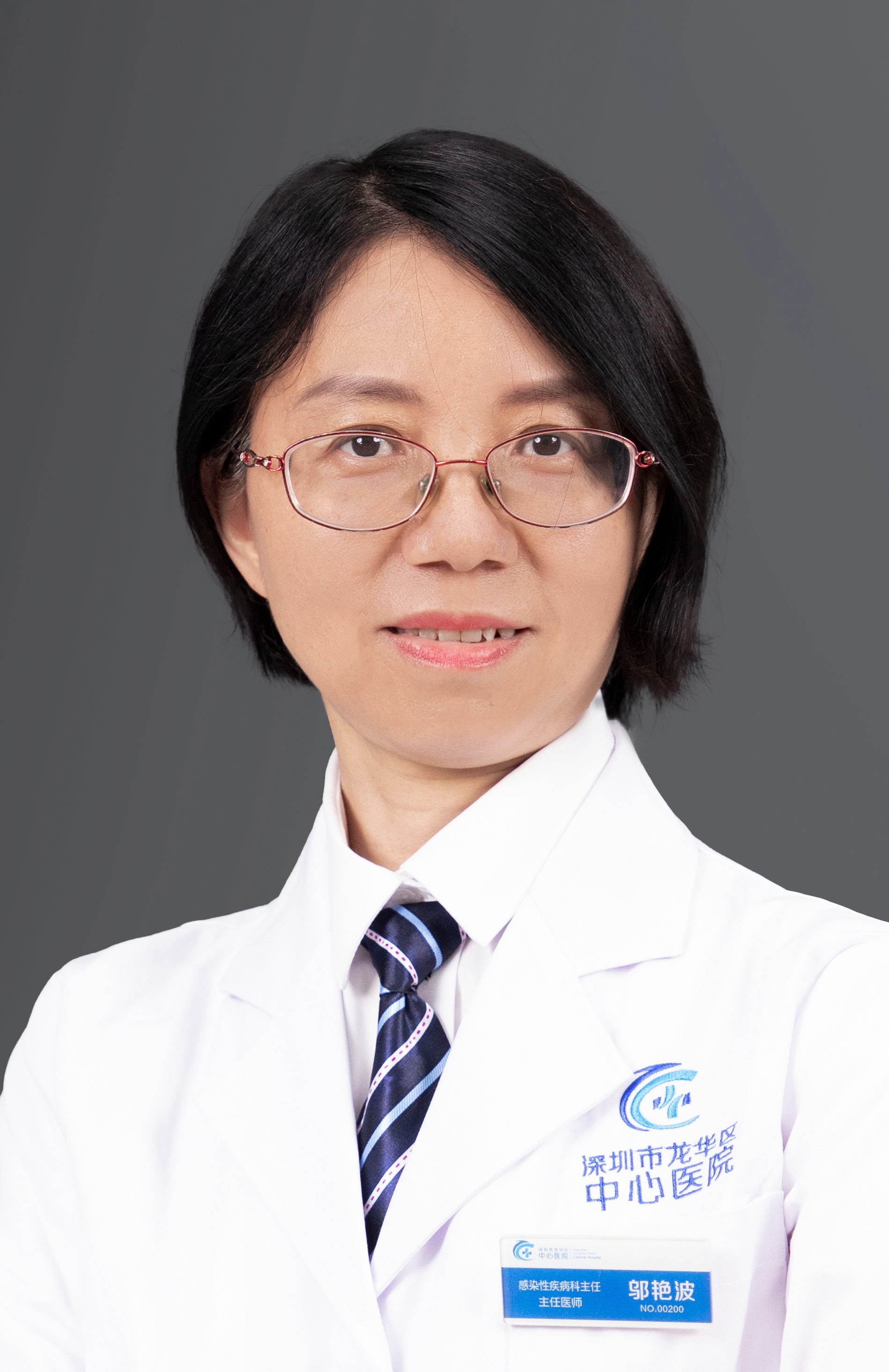 主任医师，教授 邬艳波
