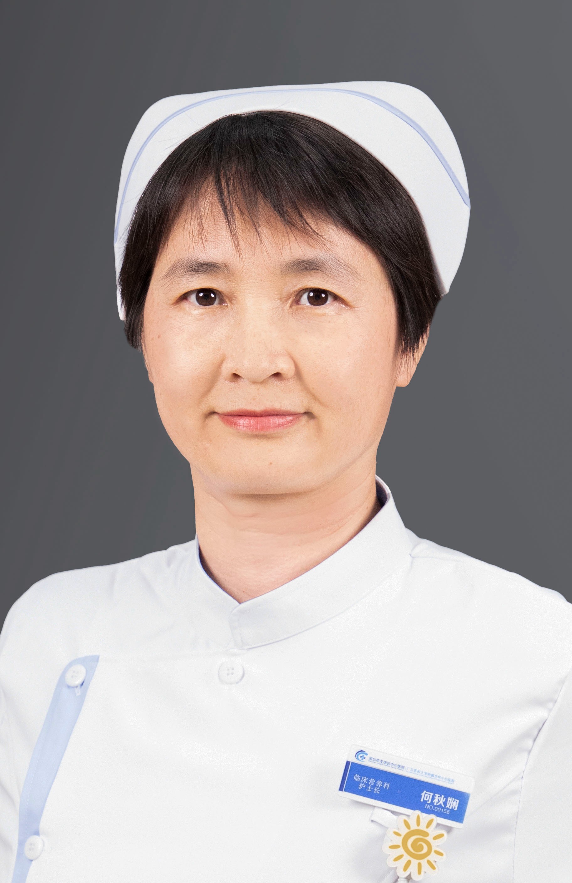 副主任护师 何秋娴