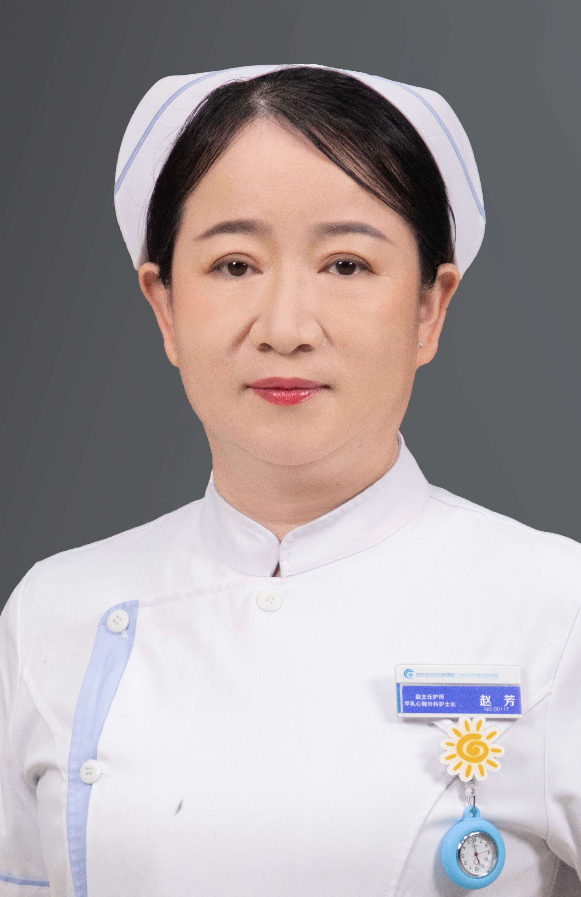 副主任护师 赵芳