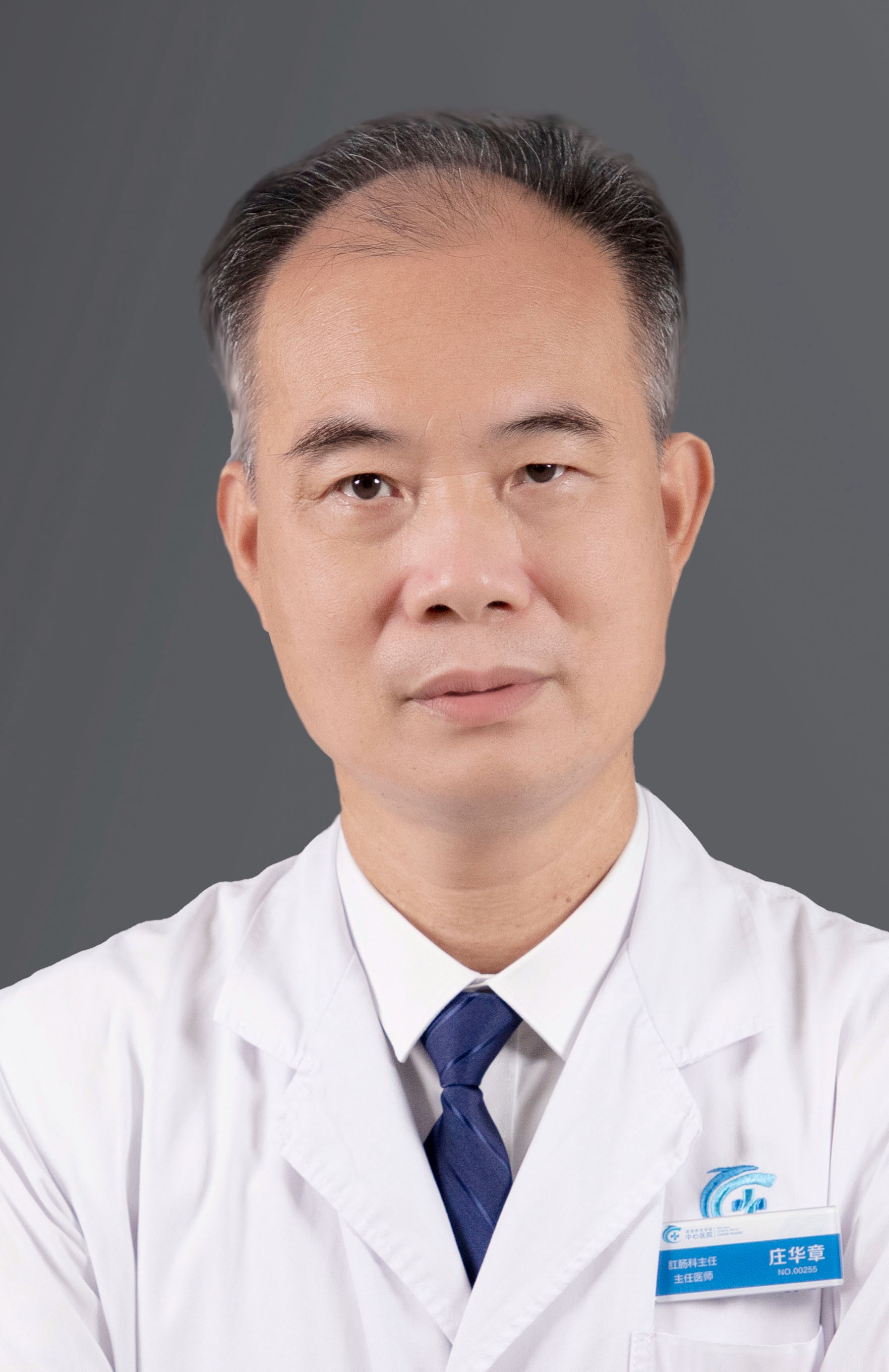 主任医师 庄华章