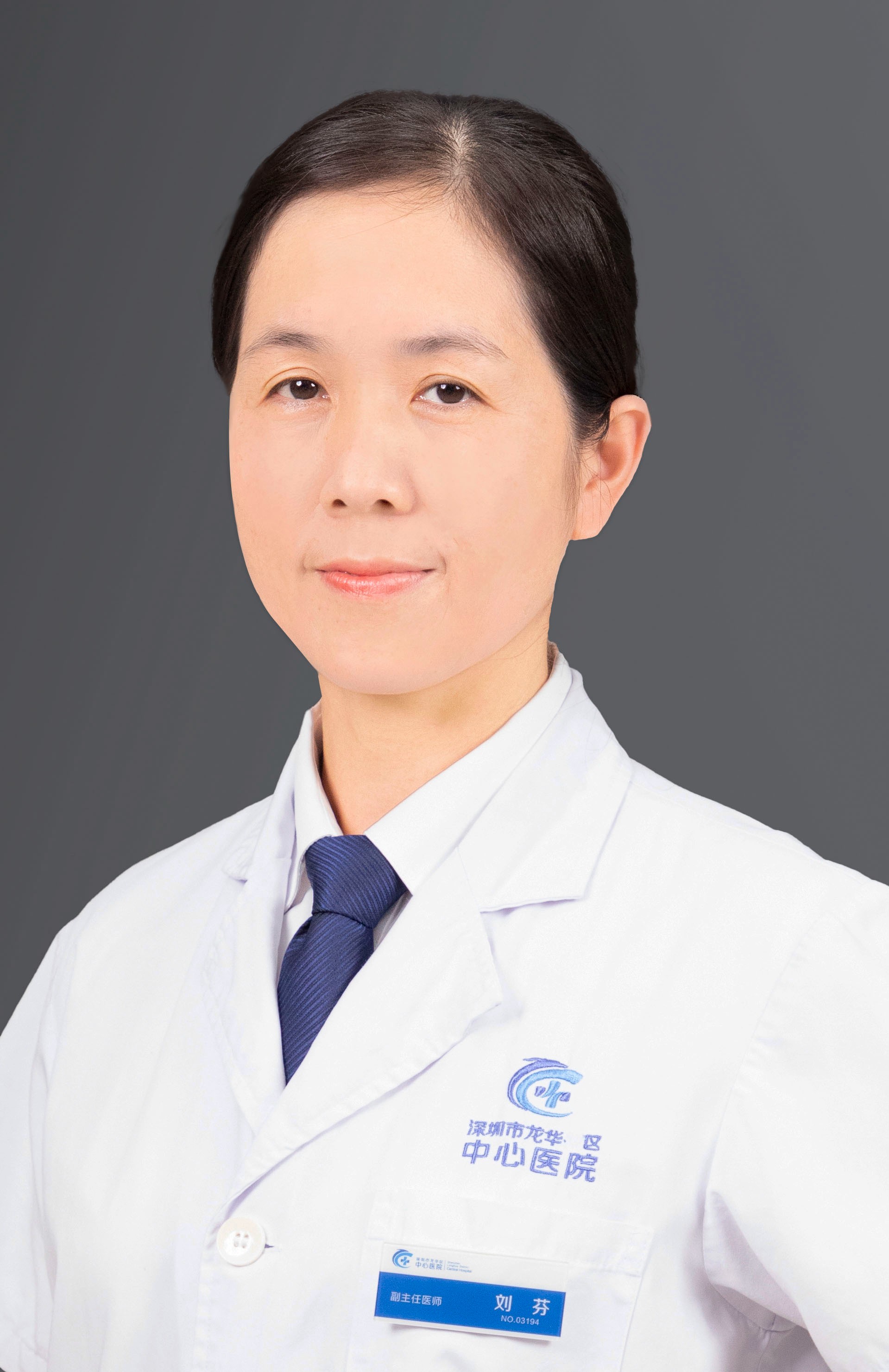 副主任医师 刘芬