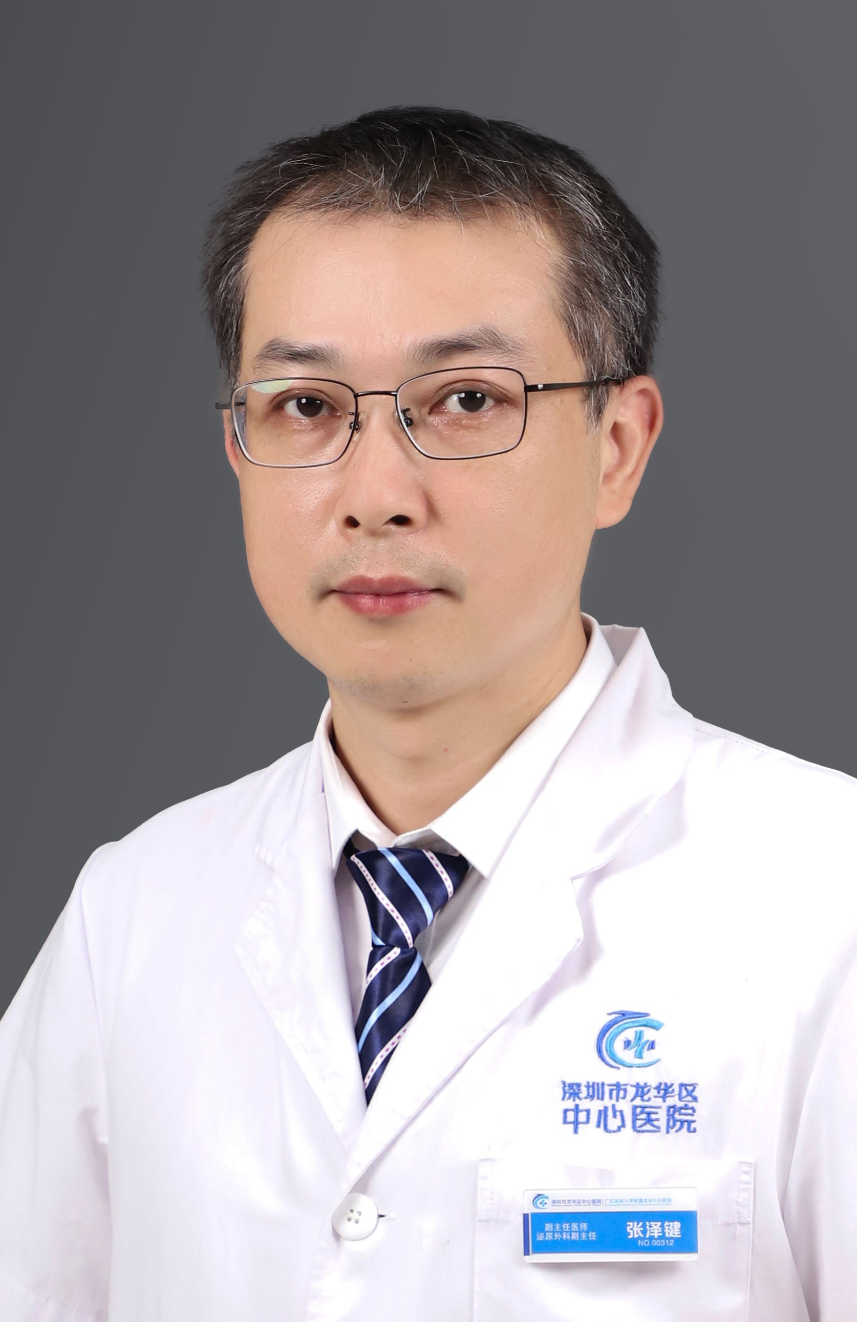 主任医师 张泽键