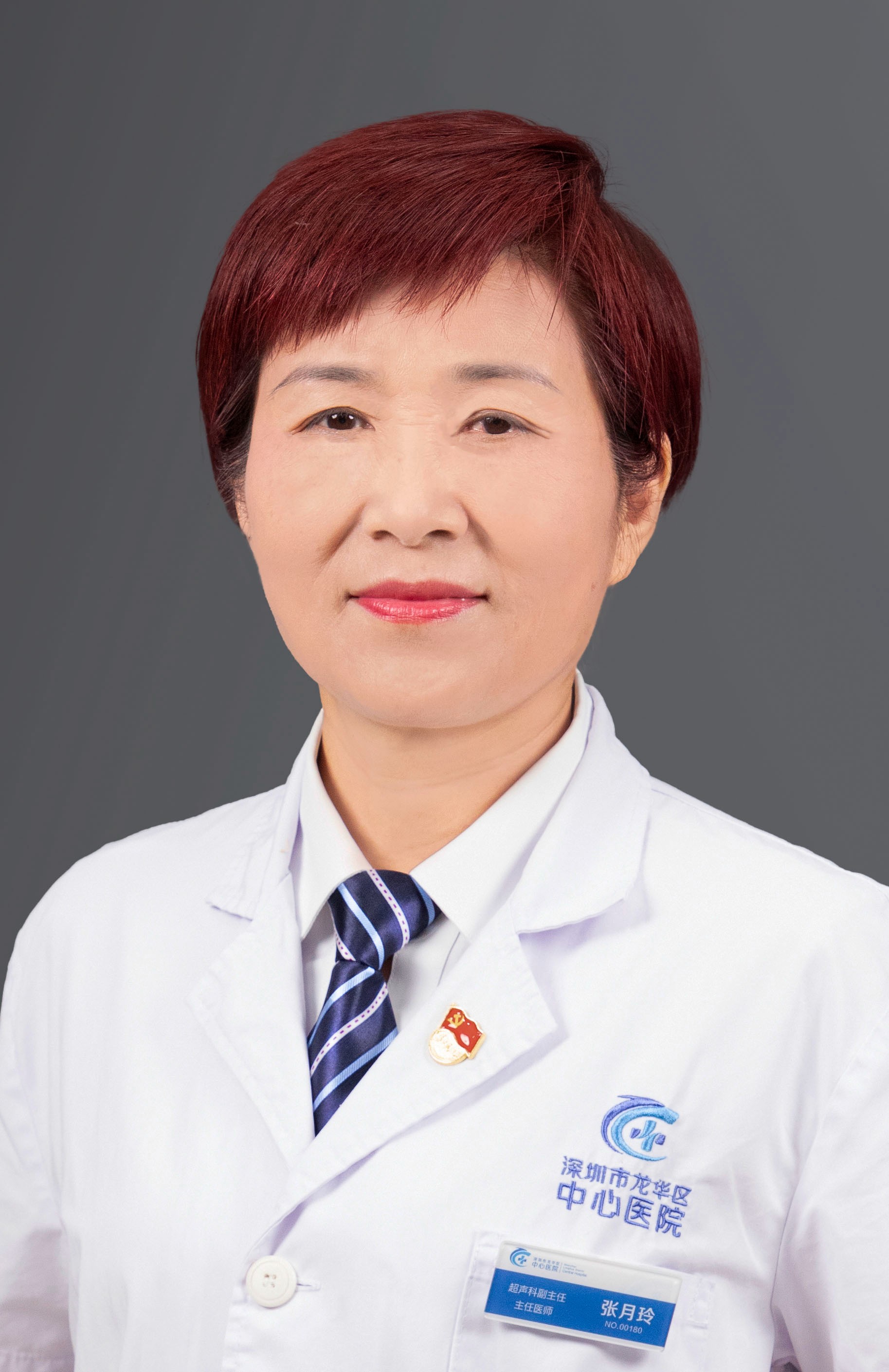 主任医师 张月玲