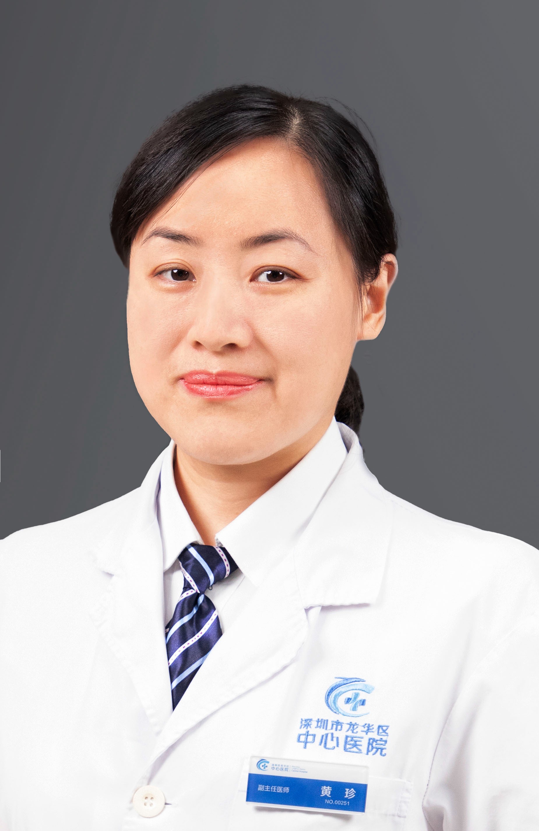 副主任医师 黄珍