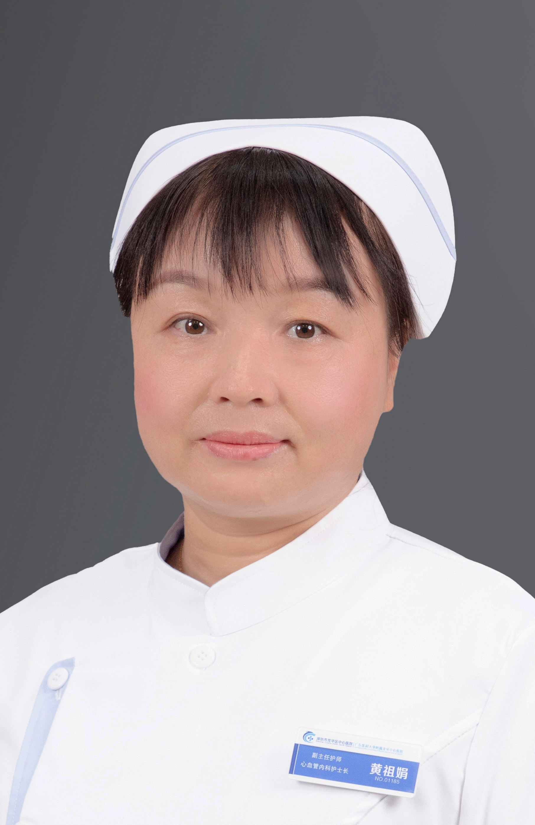 副主任护师 黄祖娟