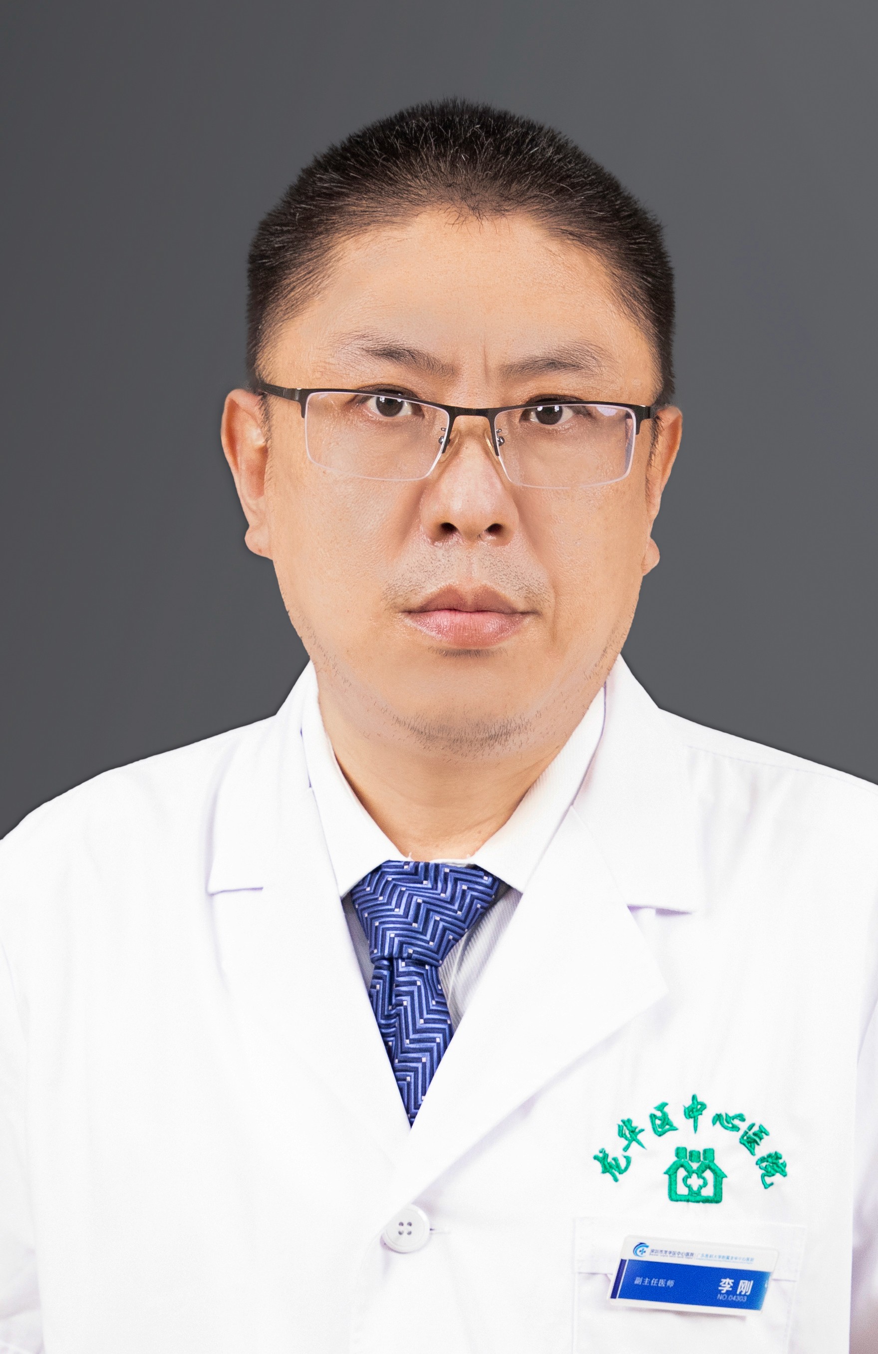 副主任医师 李刚