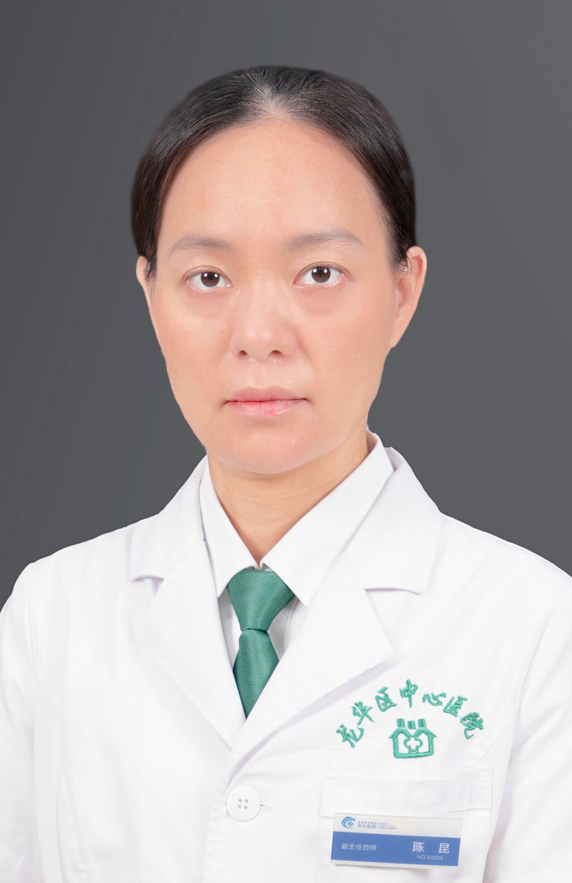 副主任药师 陈昆