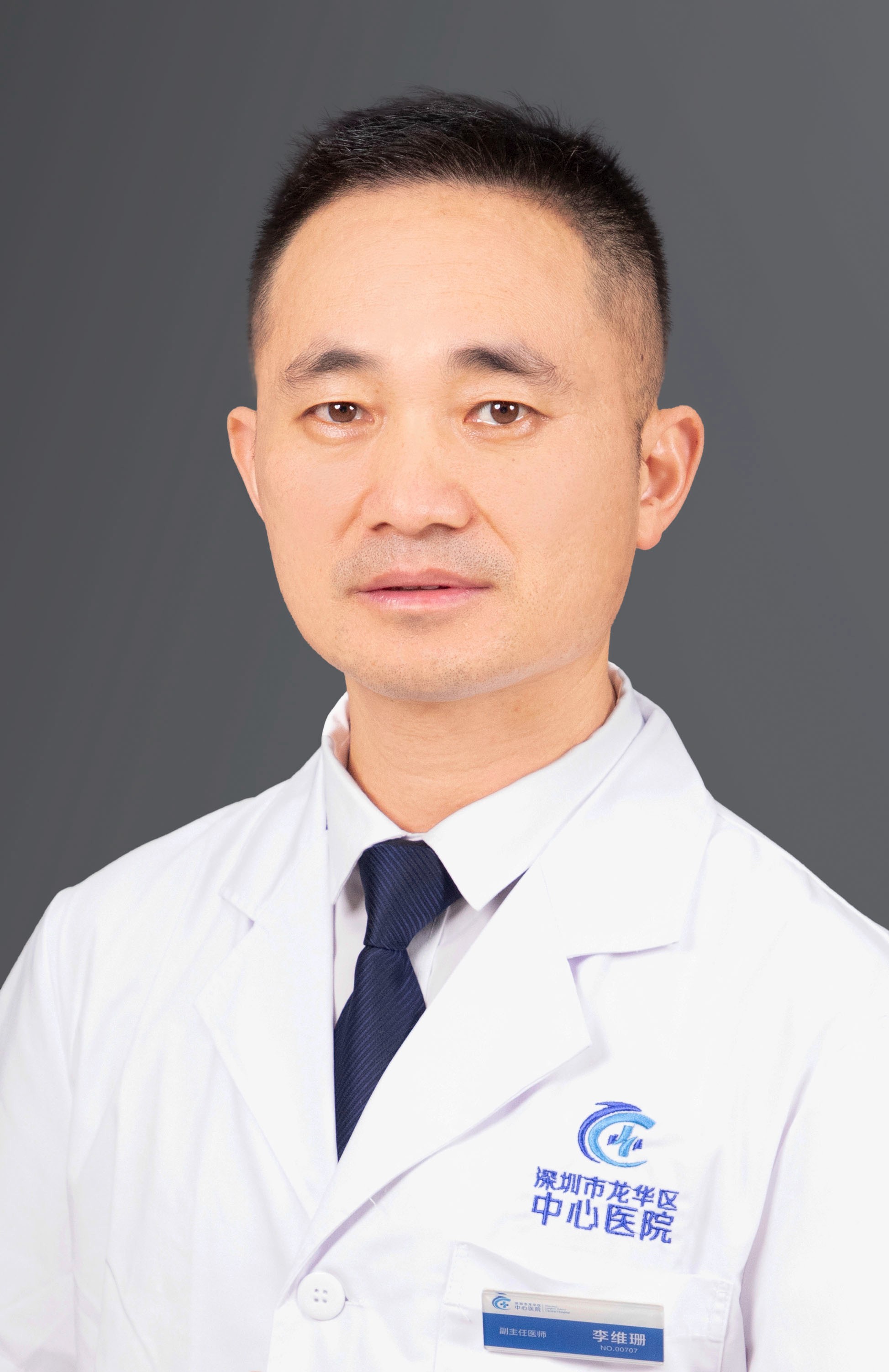 副主任医师 李维珊
