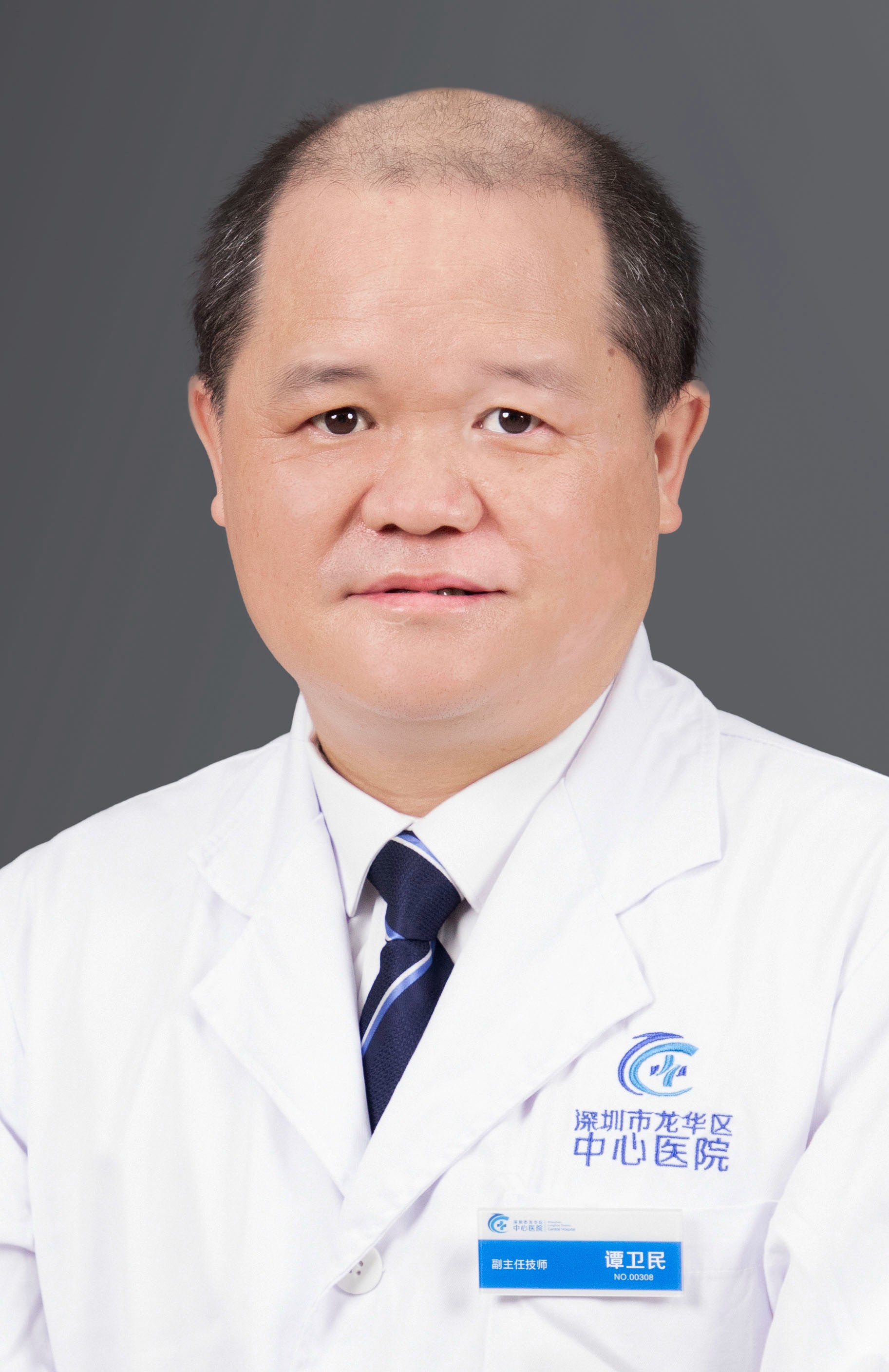 副主任技师 谭卫民