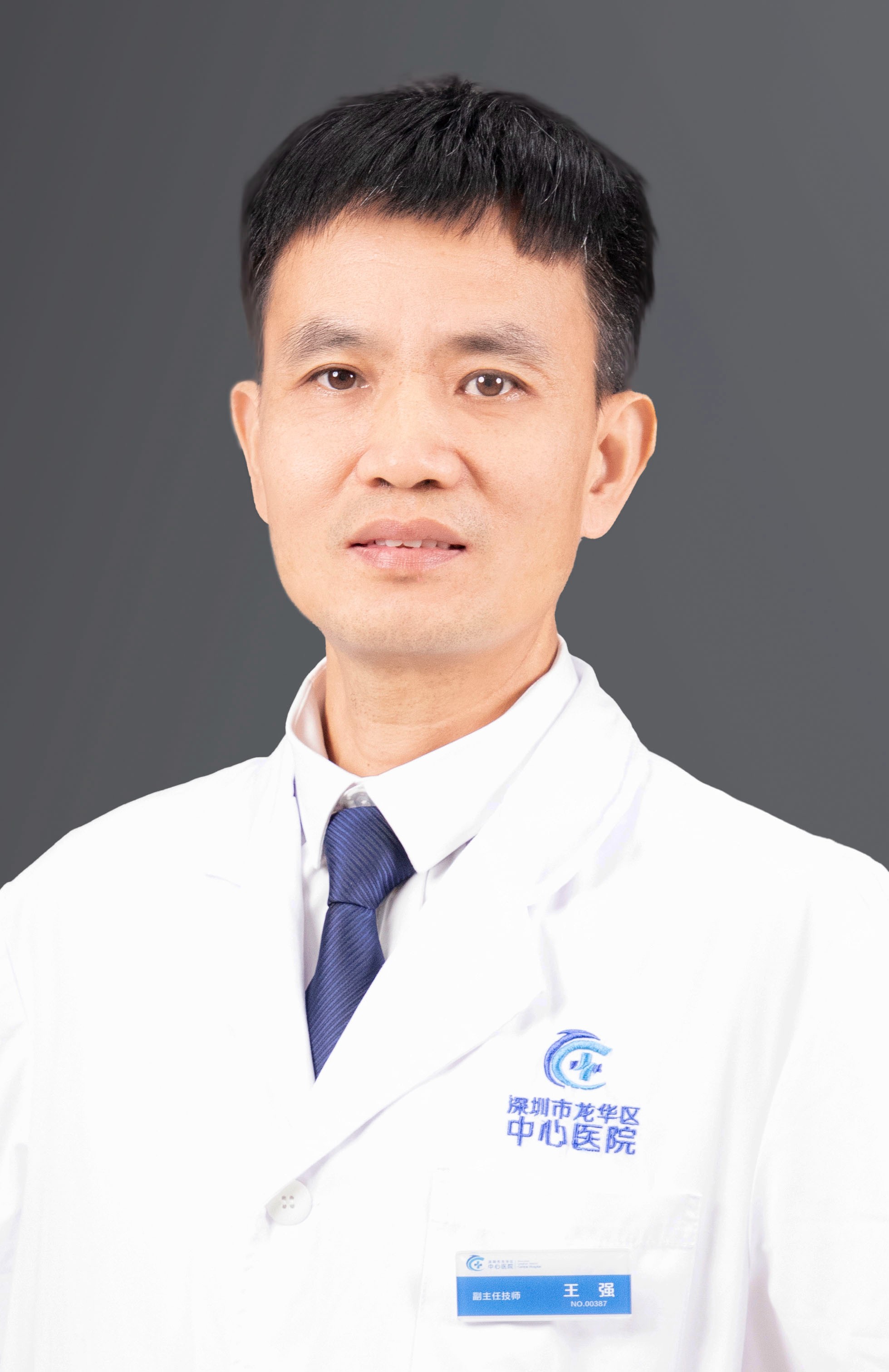 主管技师 王强