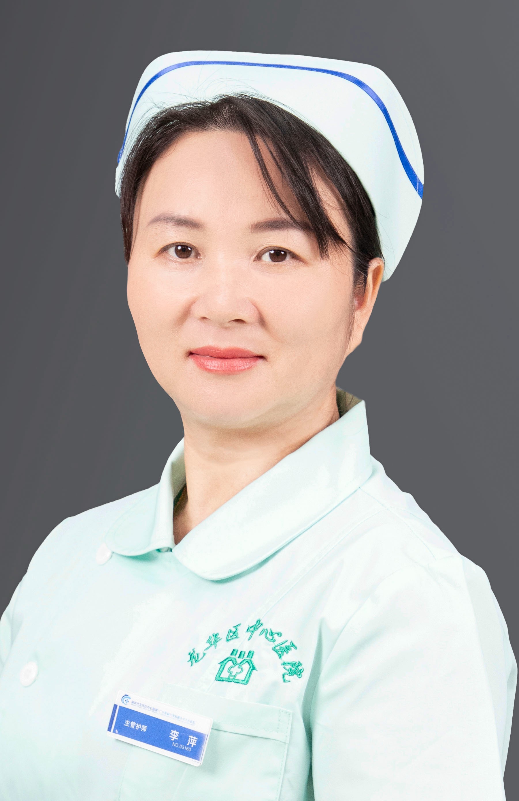 主管护师 李萍