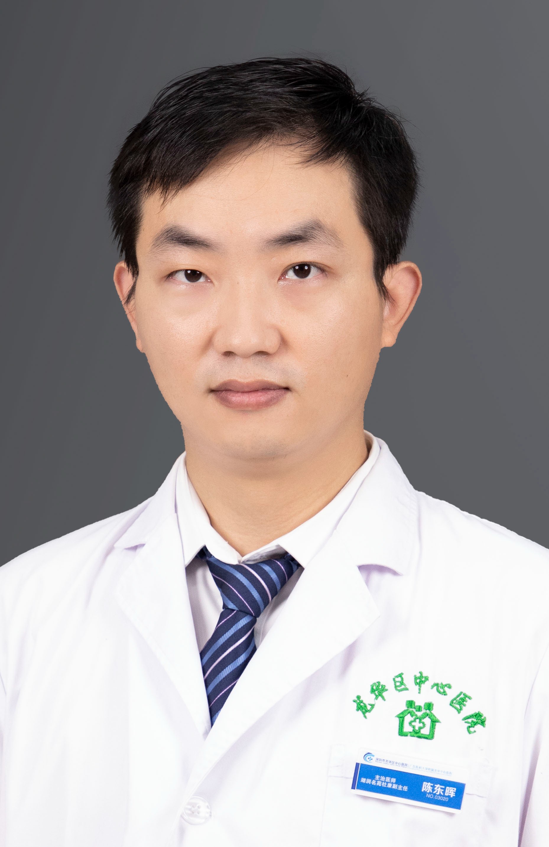 主治医师 陈东晖