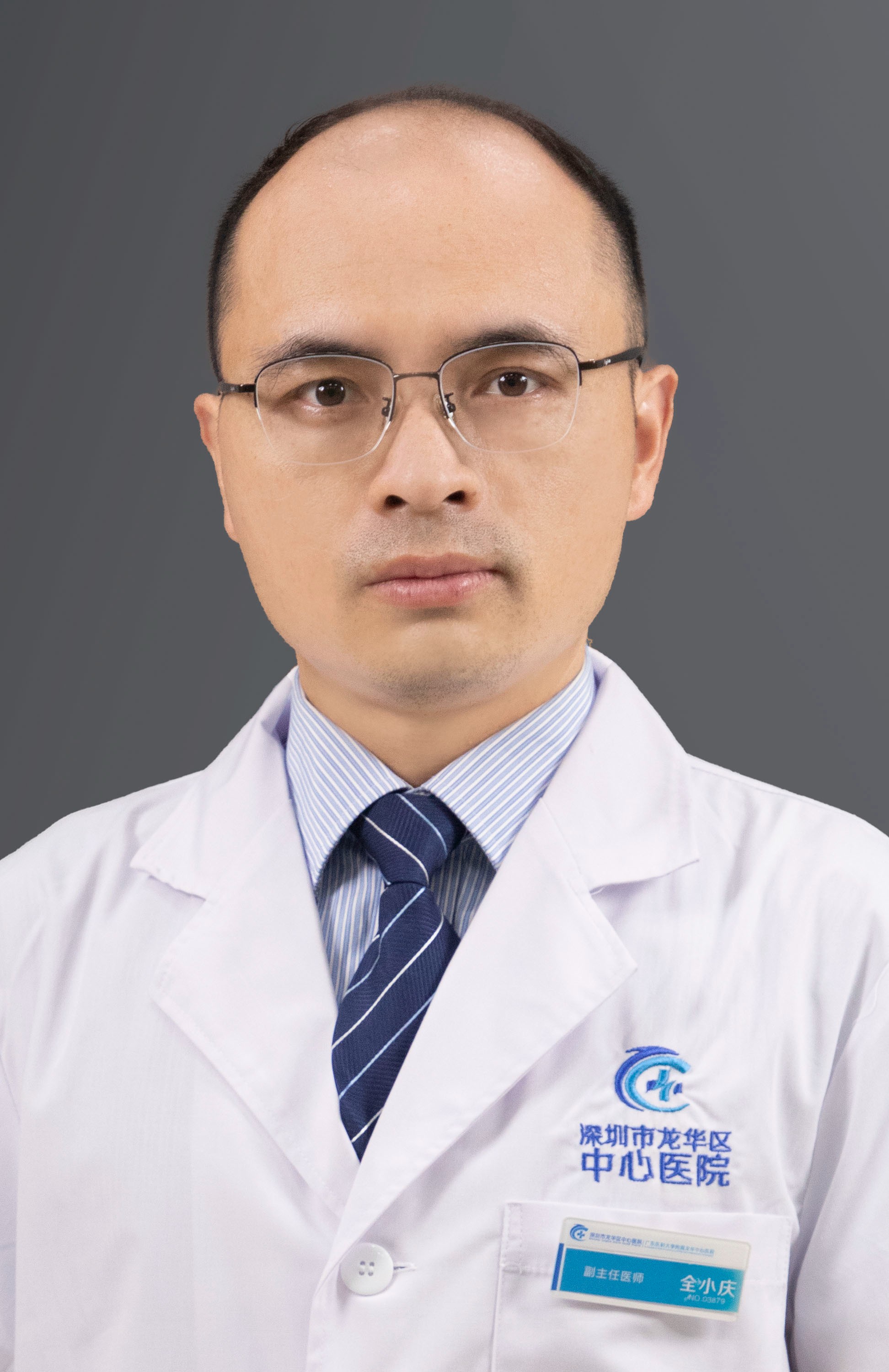 副主任医师 全小庆