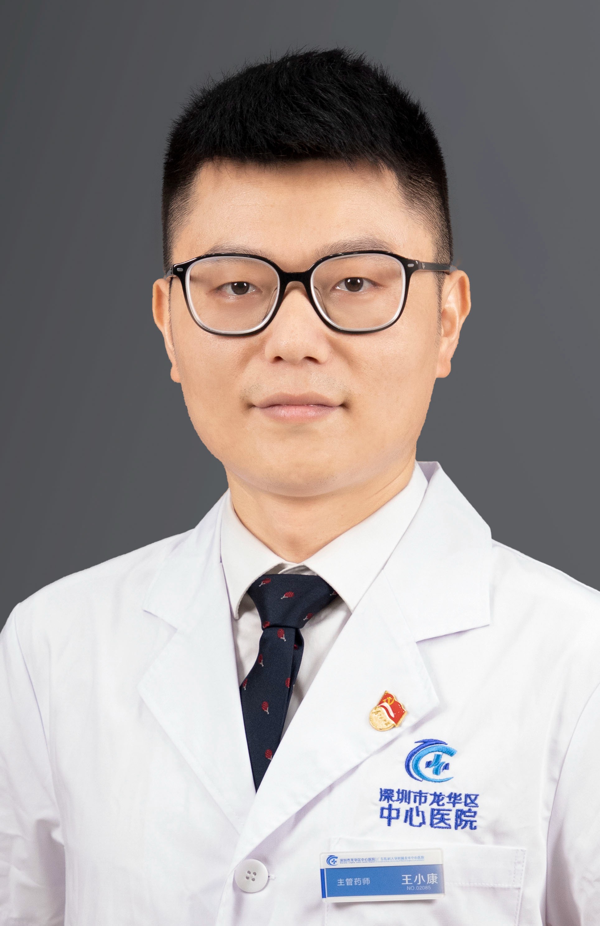 主管药师 王小康