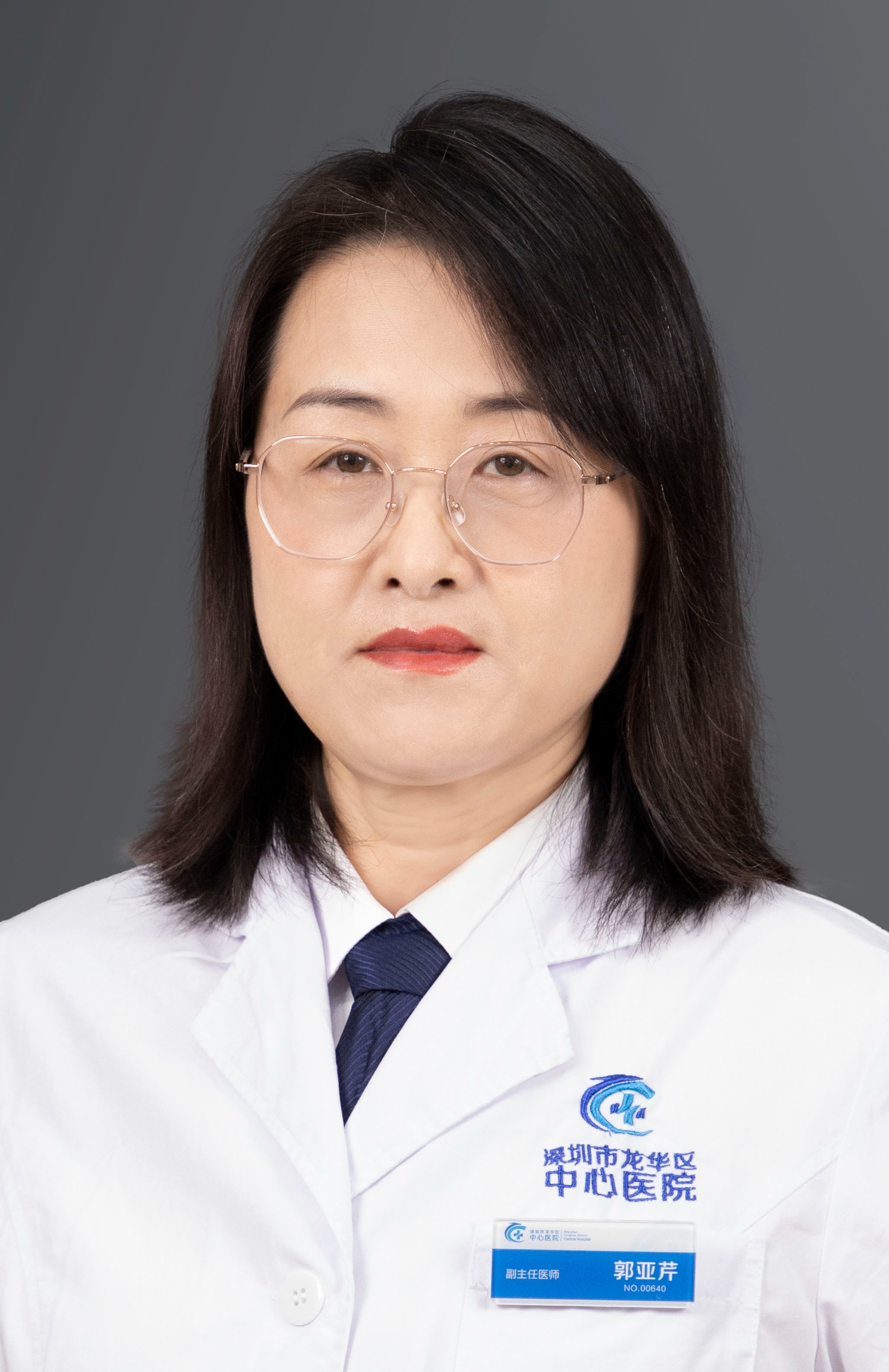 副主任医师 郭亚芹