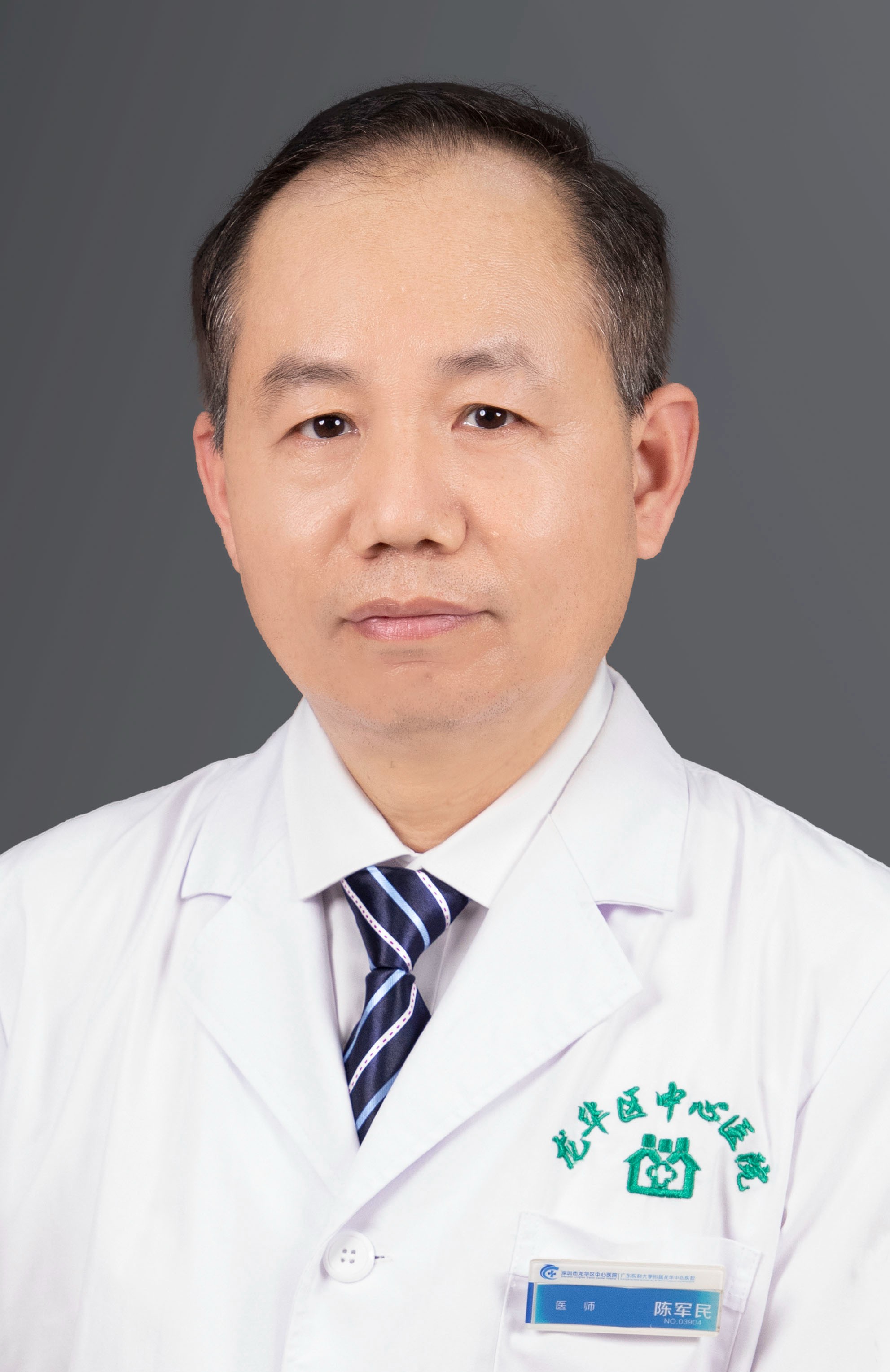 副主任医师 陈军民