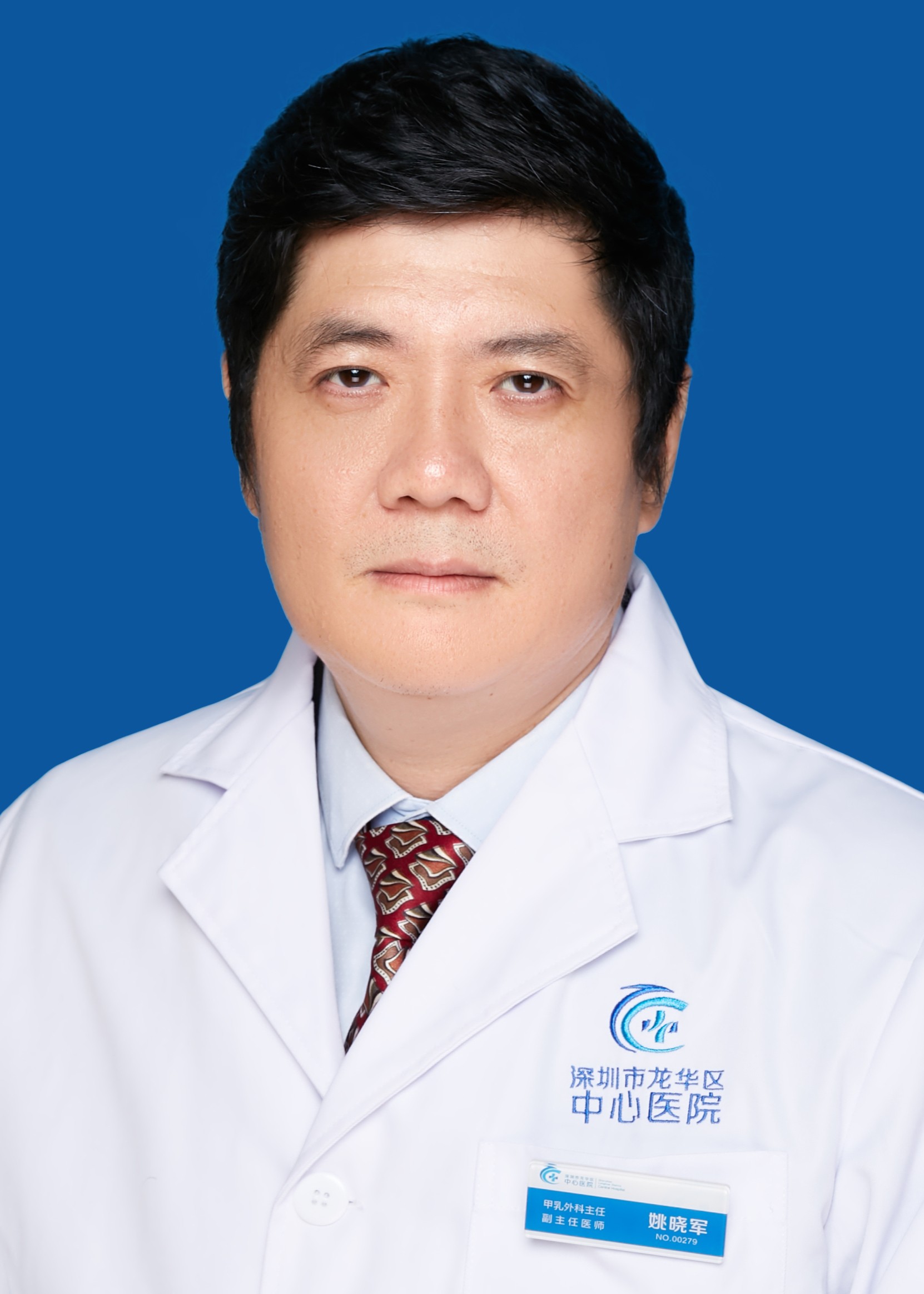 主任医师 姚晓军