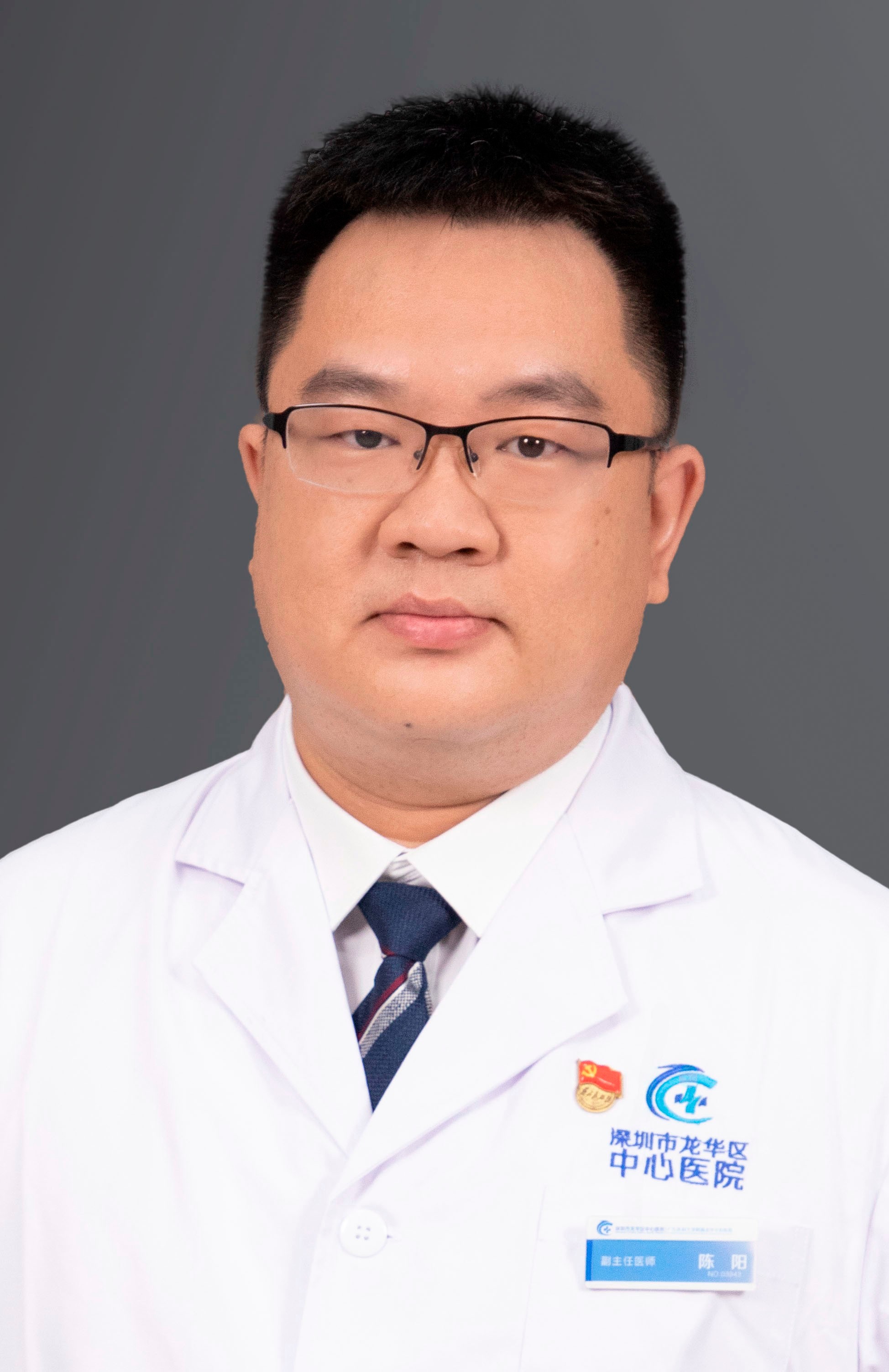 副主任医师 陈阳