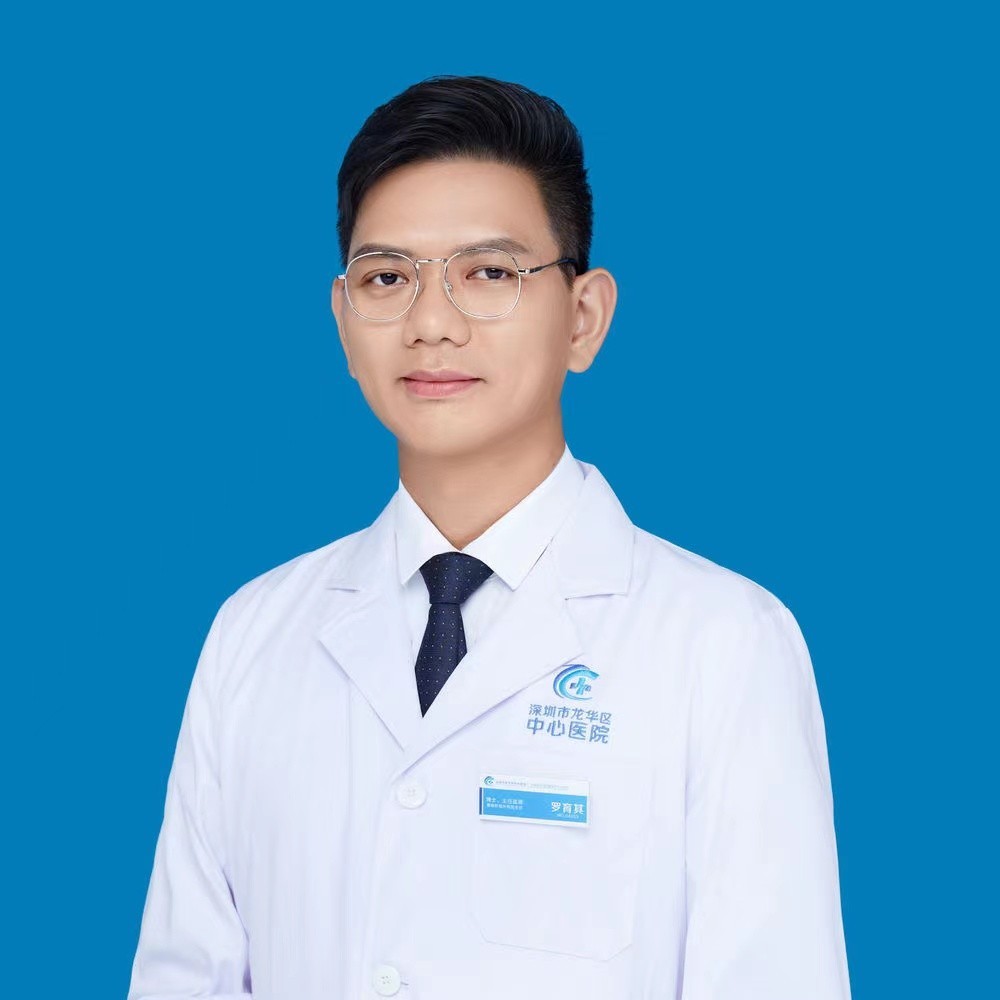 主任医师 罗育其