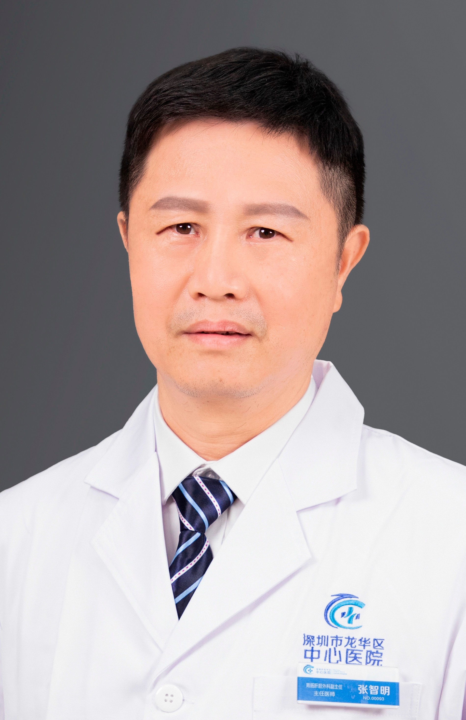主任医师 张智明
