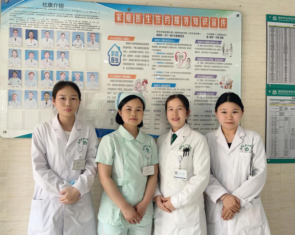  崔荣新家医团队