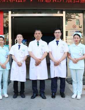 侯斌家医团队