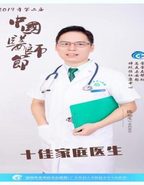 陈运生家医团队