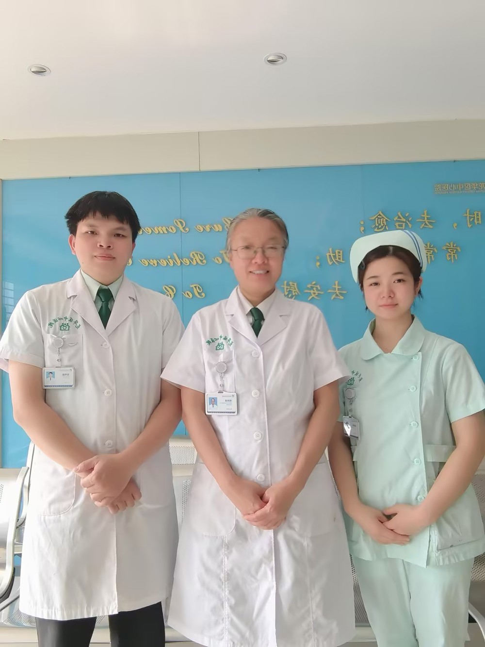 梅秀锋家医团队