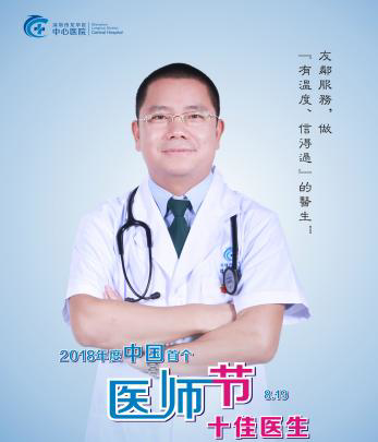  林伟东家医团队