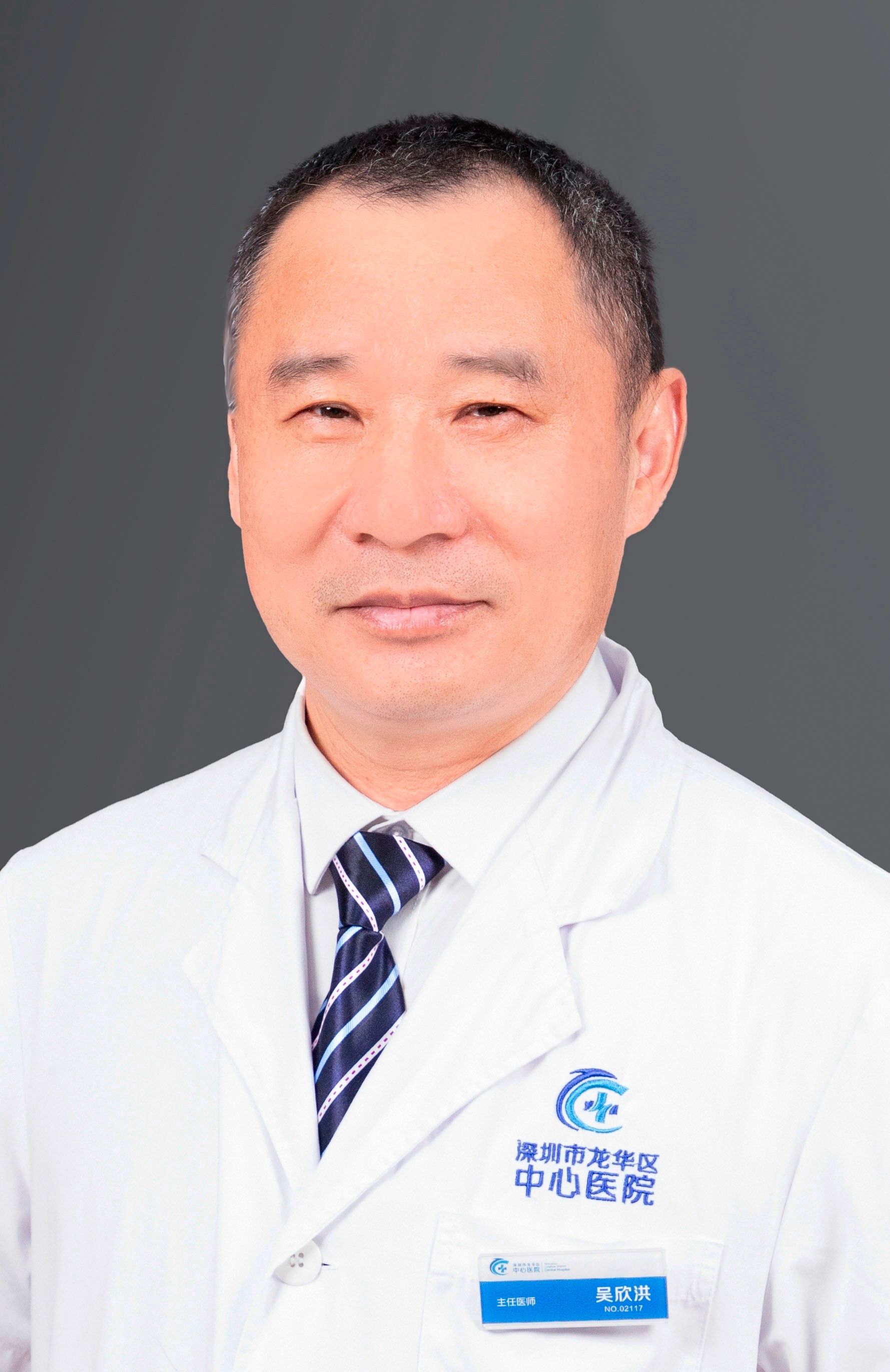 Chief Physician Wu Xinhong